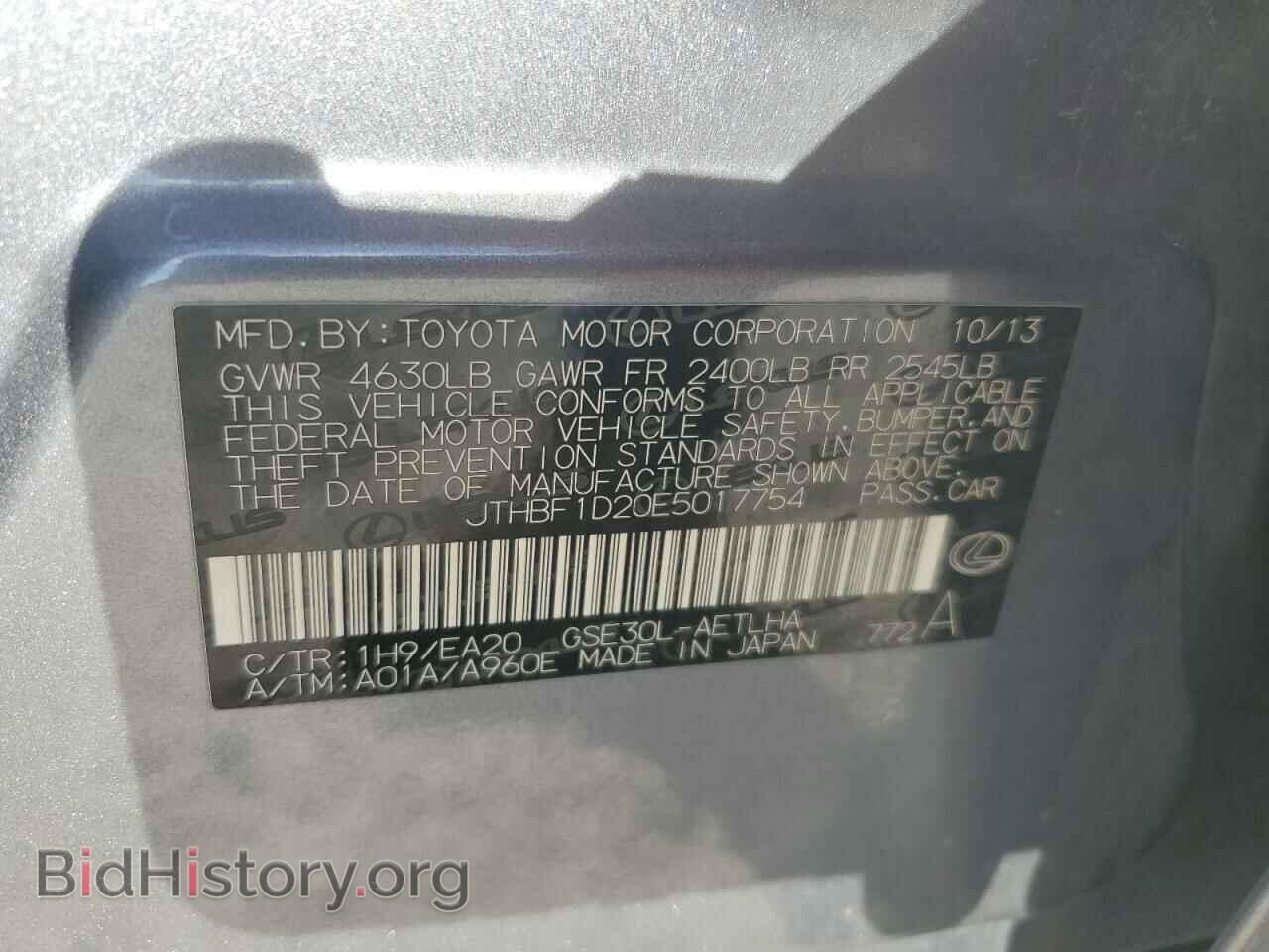 2014 LEXUS IS - VIN: JTHBF1D20E5017754 - Фото 12