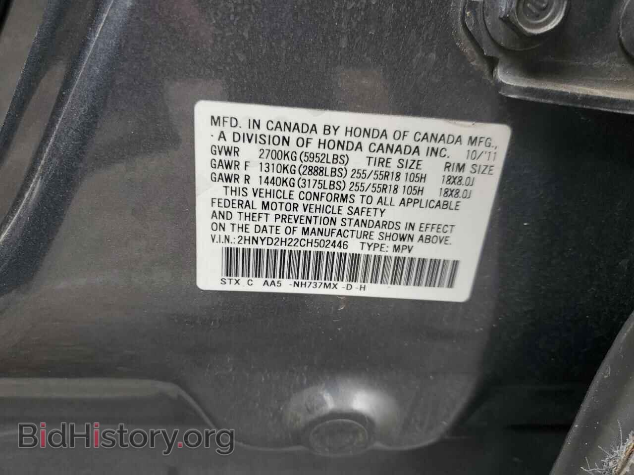 2012 ACURA MDX - VIN: 2HNYD2H22CH502446 - Фото 13