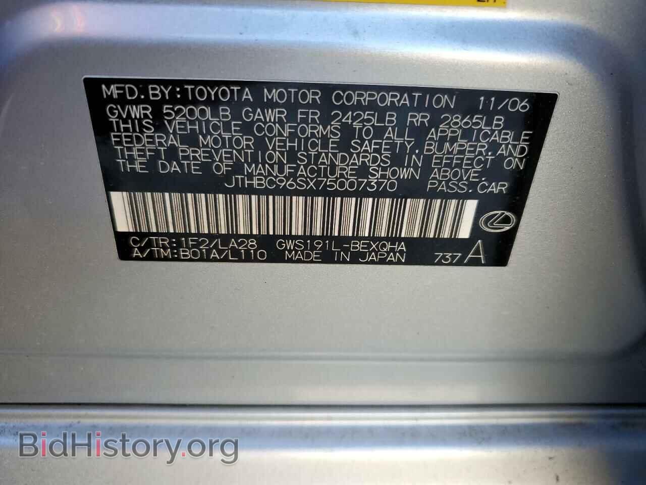 2007 LEXUS GS450 - VIN: JTHBC96SX75007370 - Фото 12