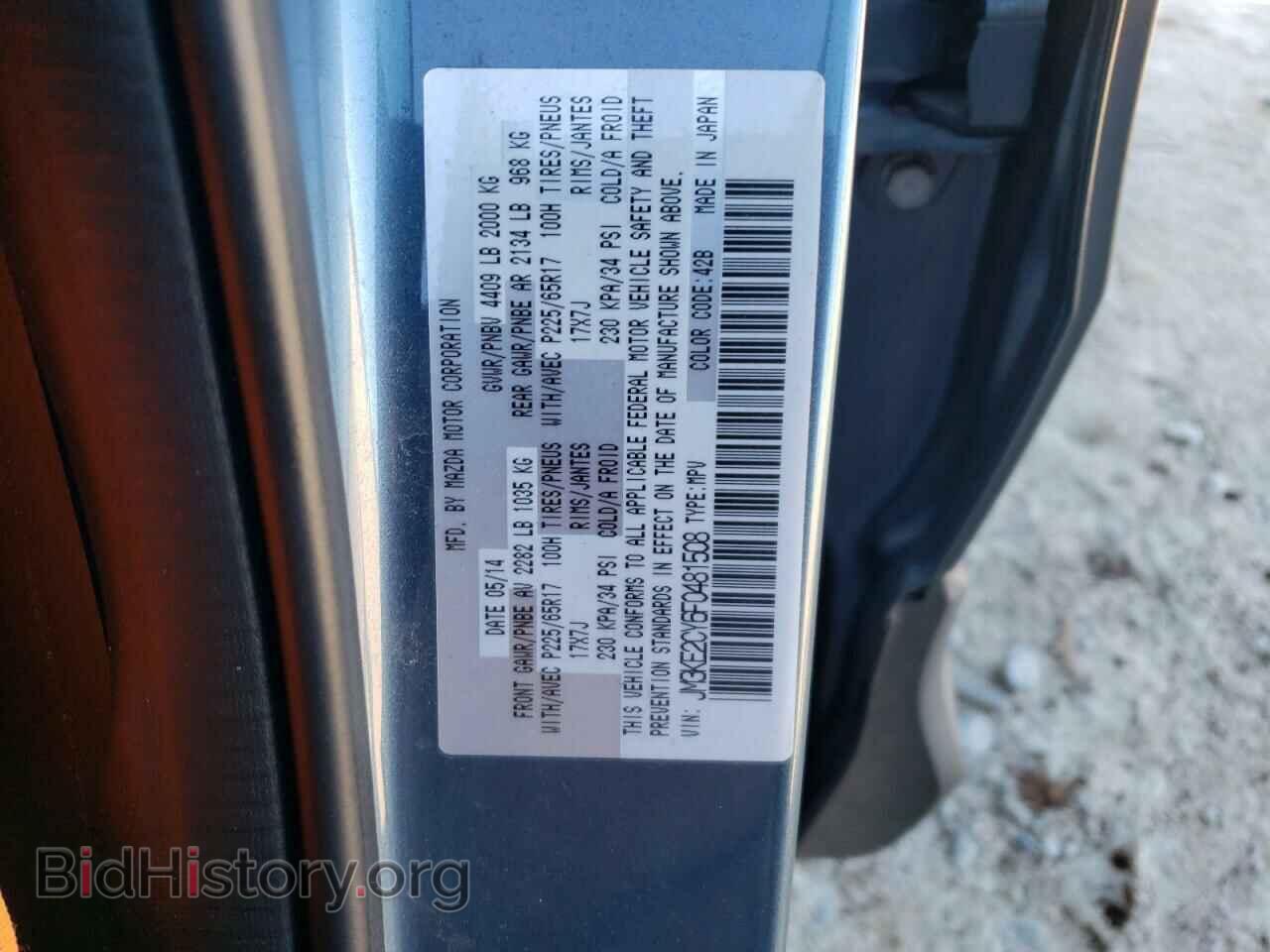 2015 MAZDA CX-5 - VIN: JM3KE2CY6F0481508 - Фото 12
