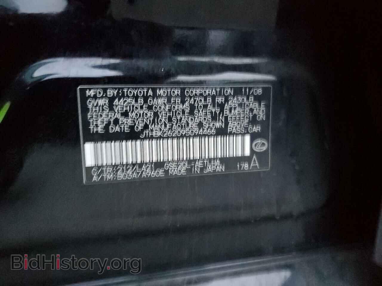 2009 LEXUS IS - VIN: JTHBK262095094466 - Фото 12