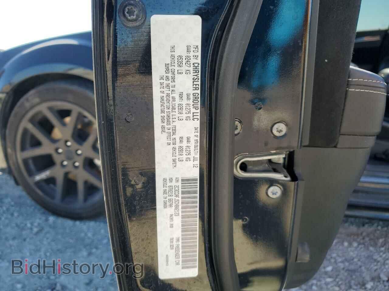 2012 CHRYSLER 300 - VIN: 2C3CCAFJ5CH802123 - Photo 12