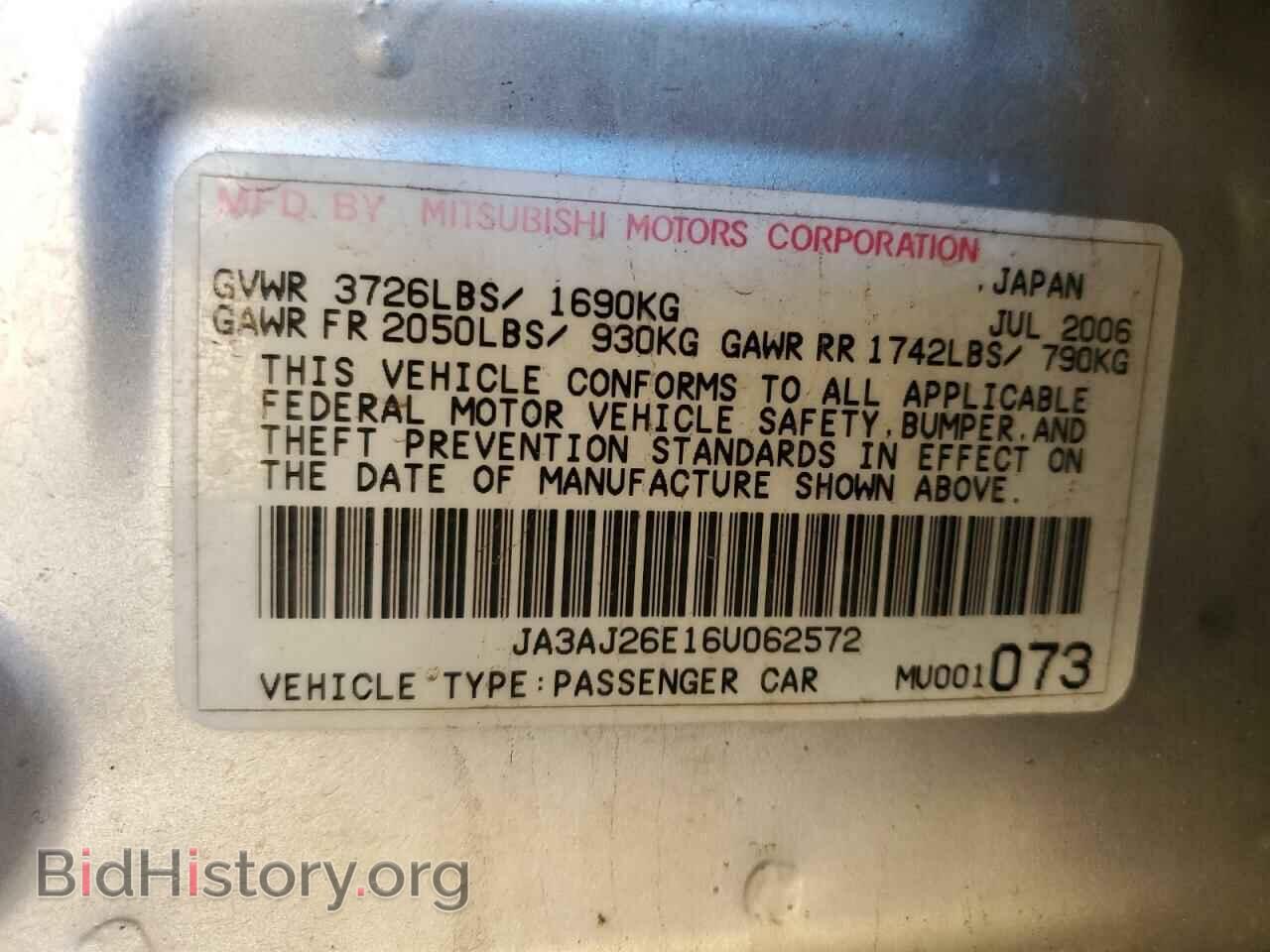2006 MITSUBISHI LANCER - VIN: JA3AJ26E16U062572 - Фото 12