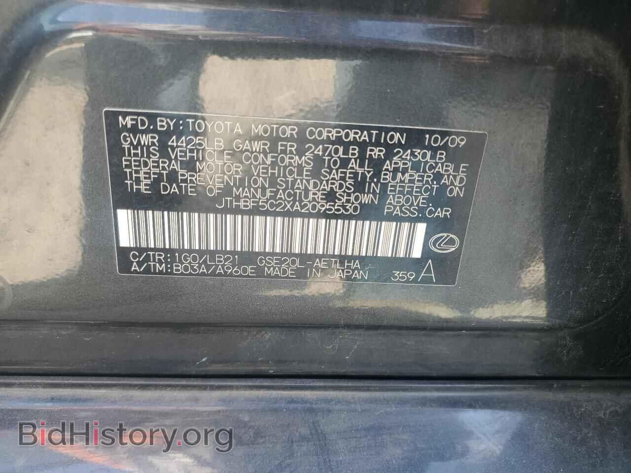 2010 LEXUS IS - VIN: JTHBF5C2XA2095530 - Фото 13