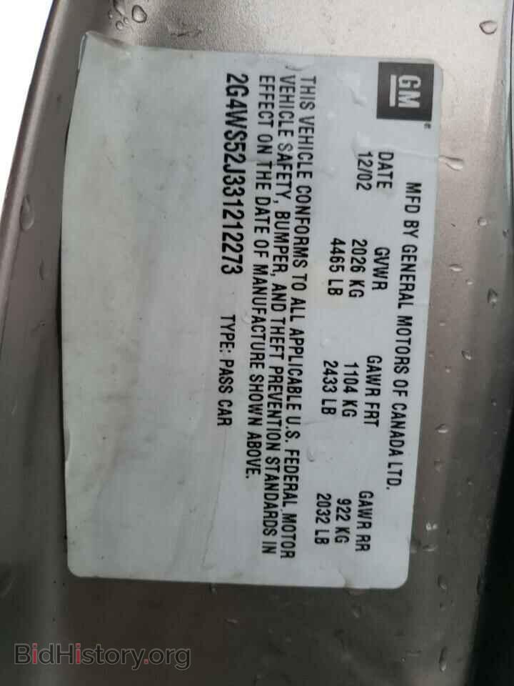 2003 BUICK CENTURY - VIN: 2G4WS52J331212273 - Фото 12