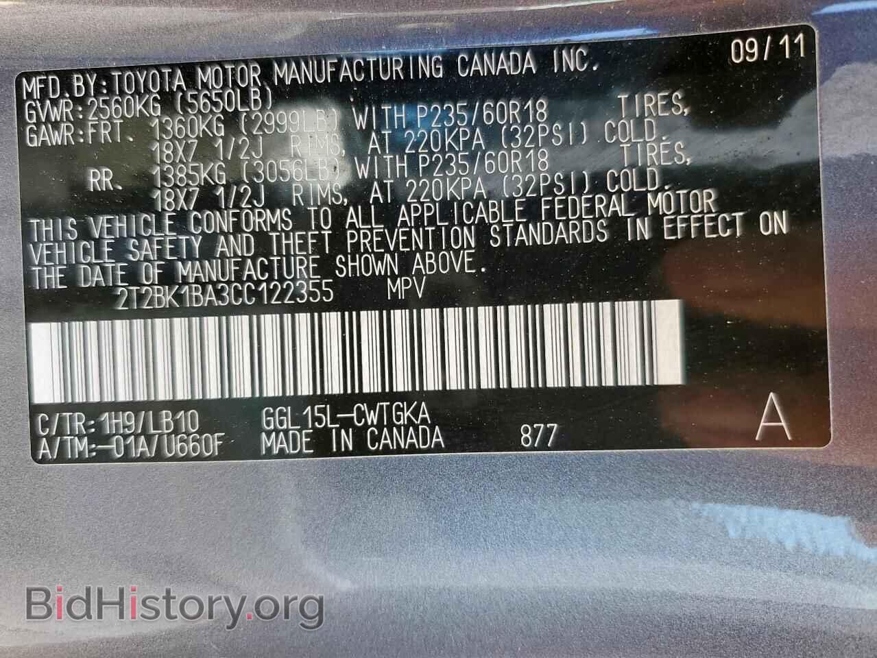 2012 LEXUS RX350 - VIN: 2T2BK1BA3CC122355 - Фото 14