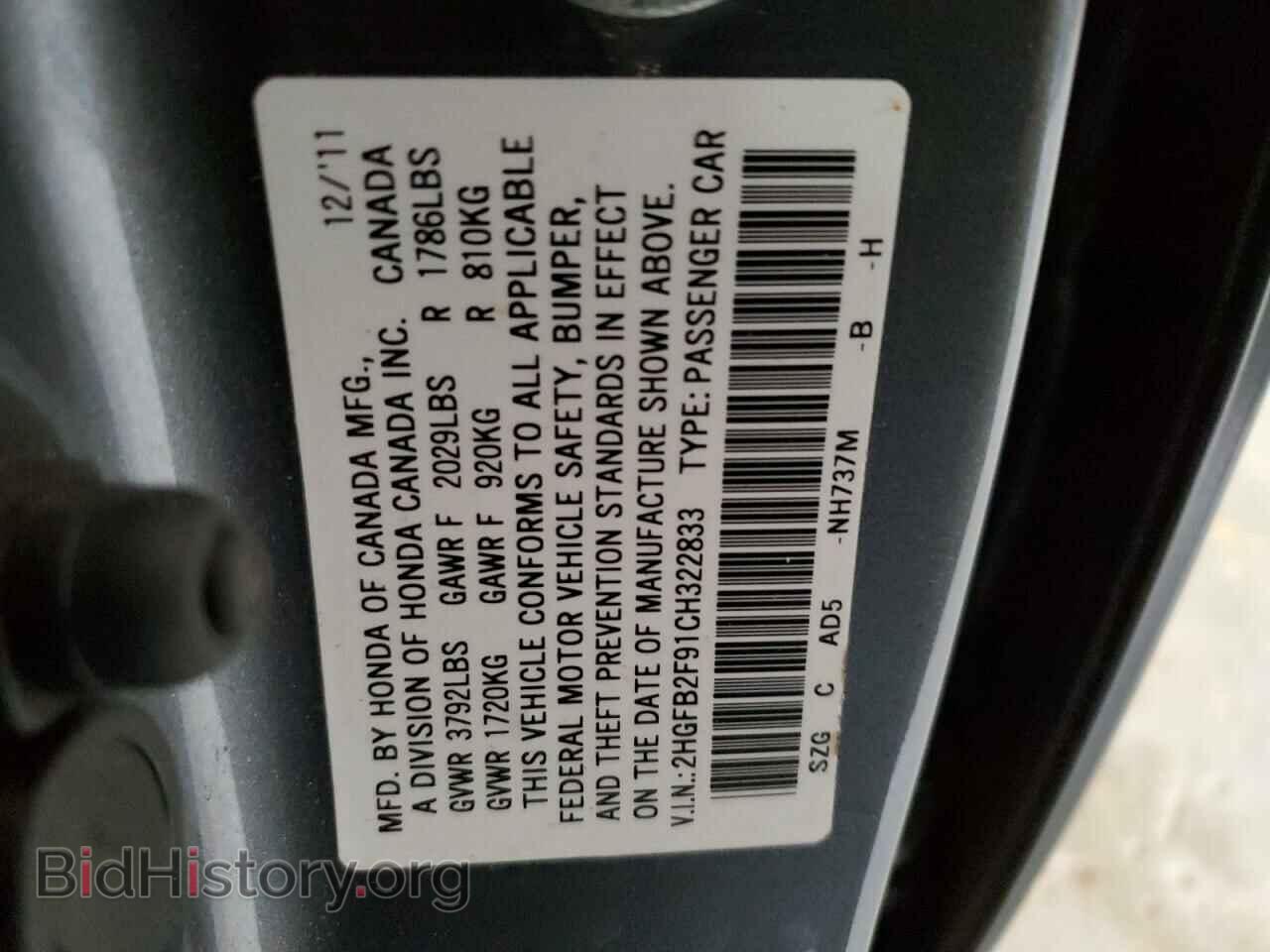 2012 HONDA CIVIC - VIN: 2HGFB2F91CH322833 - Фото 12