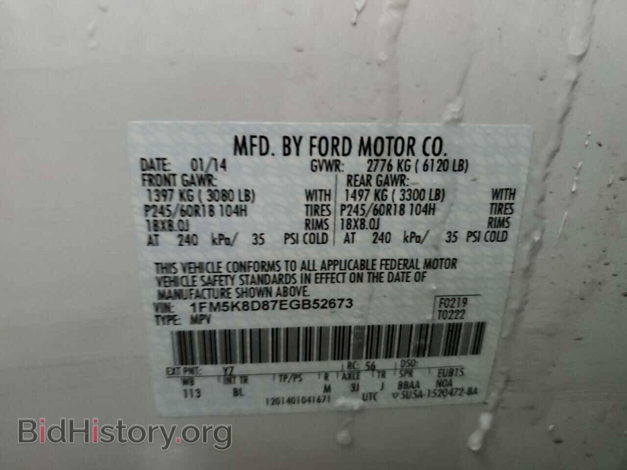 2014 FORD EXPLORER - VIN: 1FM5K8D87EGB52673 - Фото 14