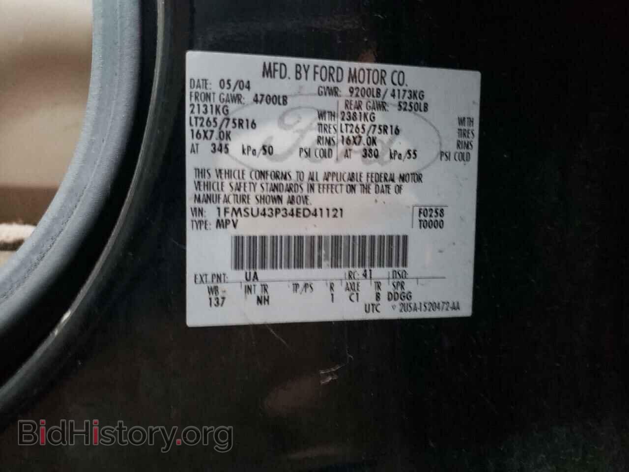 2004 FORD EXCURSION - VIN: 1FMSU43P34ED41121 - Фото 12