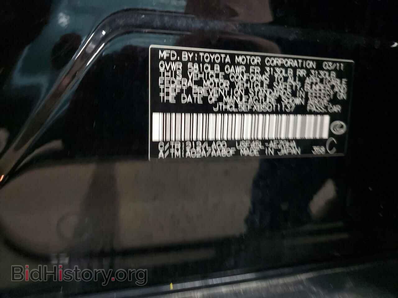 2011 LEXUS LS460 - VIN: JTHCL5EFXB5011137 - Photo 12