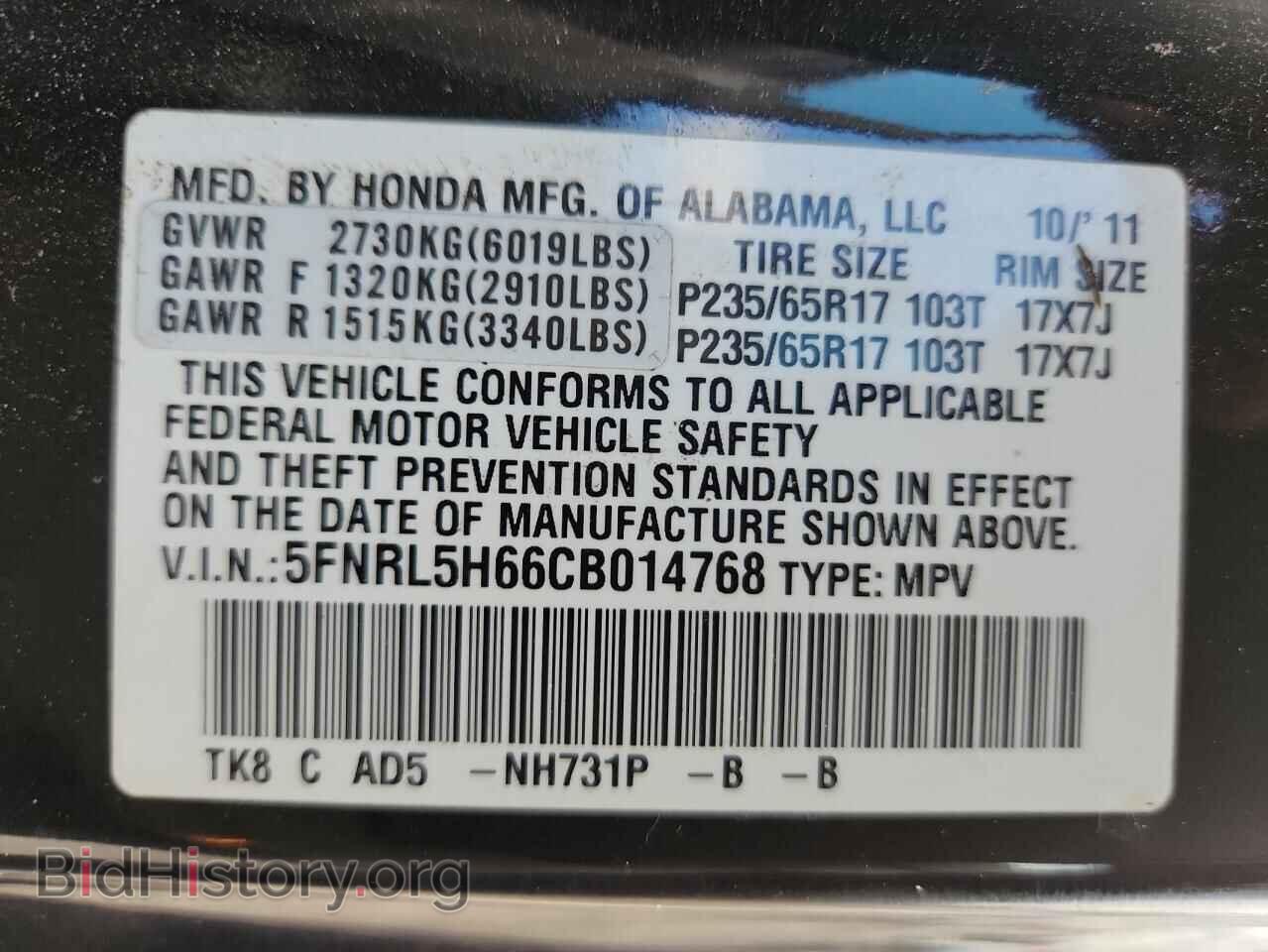 2012 HONDA All Models - VIN: 5FNRL5H66CB014768 - Фото 13