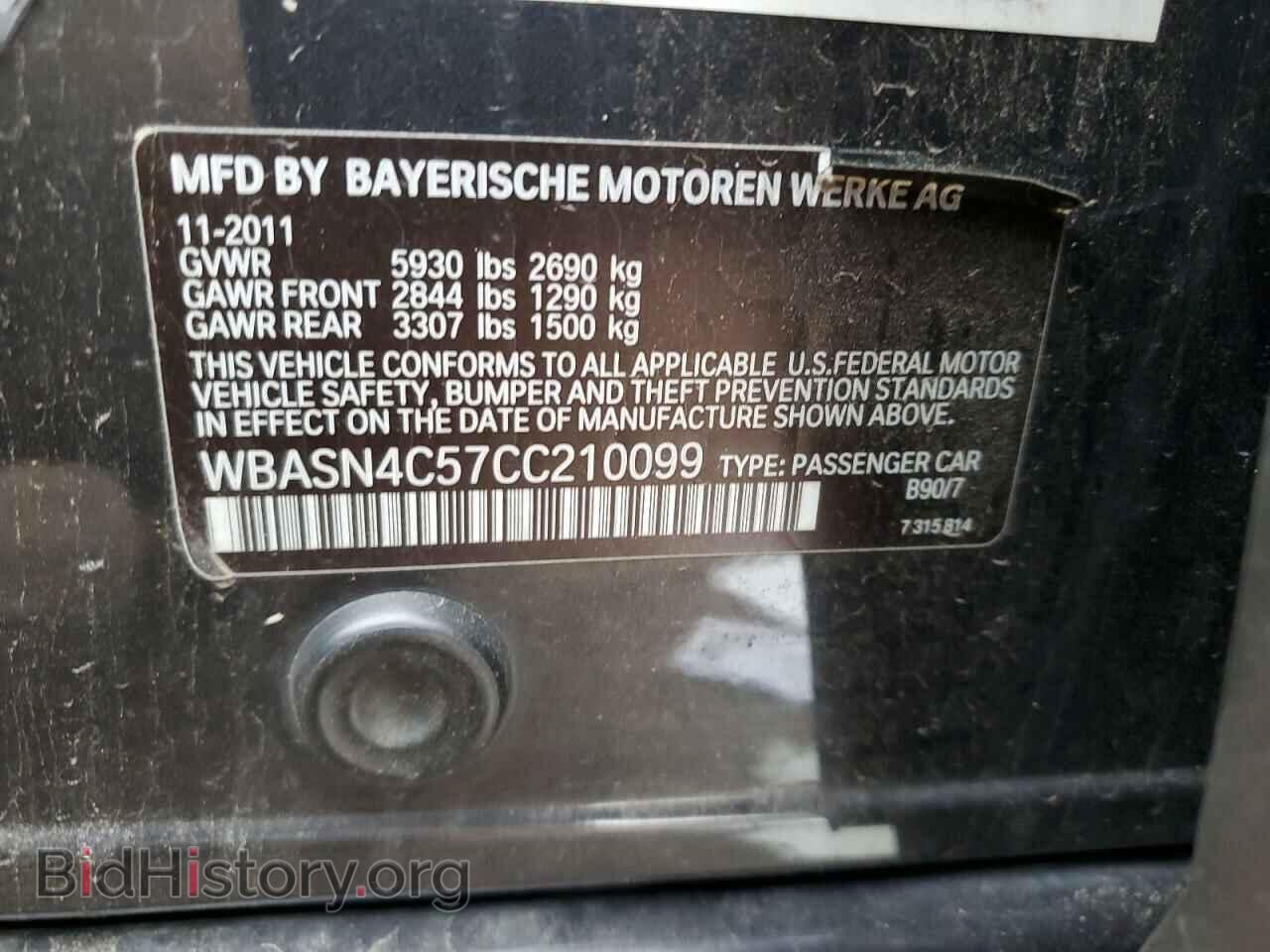 2012 BMW 5 SERIES - VIN: WBASN4C57CC210099 - Фото 12