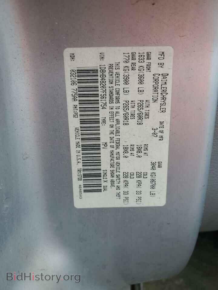 2007 DODGE DURANGO - VIN: 1D8HB48207F561754 - Фото 13