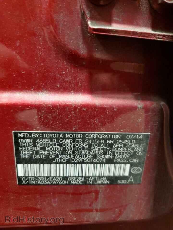 2015 LEXUS IS - VIN: JTHCF1D29F5016074 - Фото 13