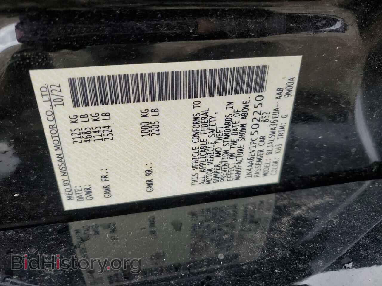 2023 NISSAN MAXIMA - VIN: 1N4AA6EV1PC502250 - Фото 12