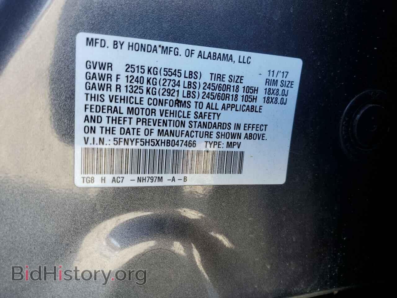 2017 HONDA PILOT - VIN: 5FNYF5H5XHB047466 - Фото 13