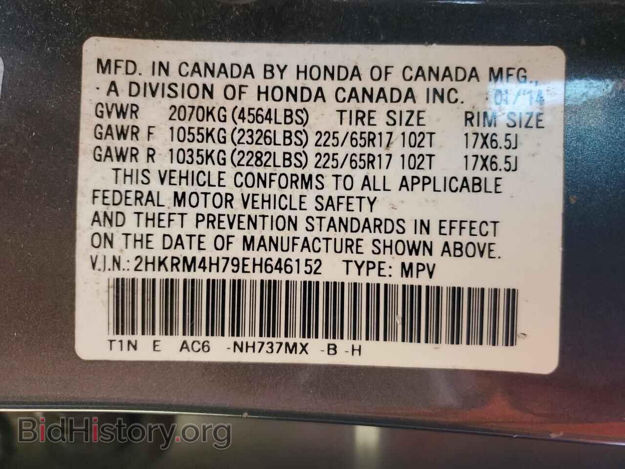 2014 HONDA CRV - VIN: 2HKRM4H79EH646152 - Фото 14