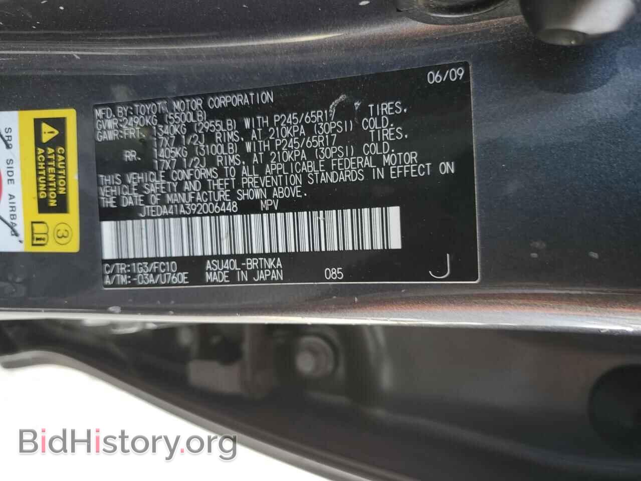 2009 TOYOTA HIGHLANDER - VIN: JTEDA41A392006448 - Фото 13