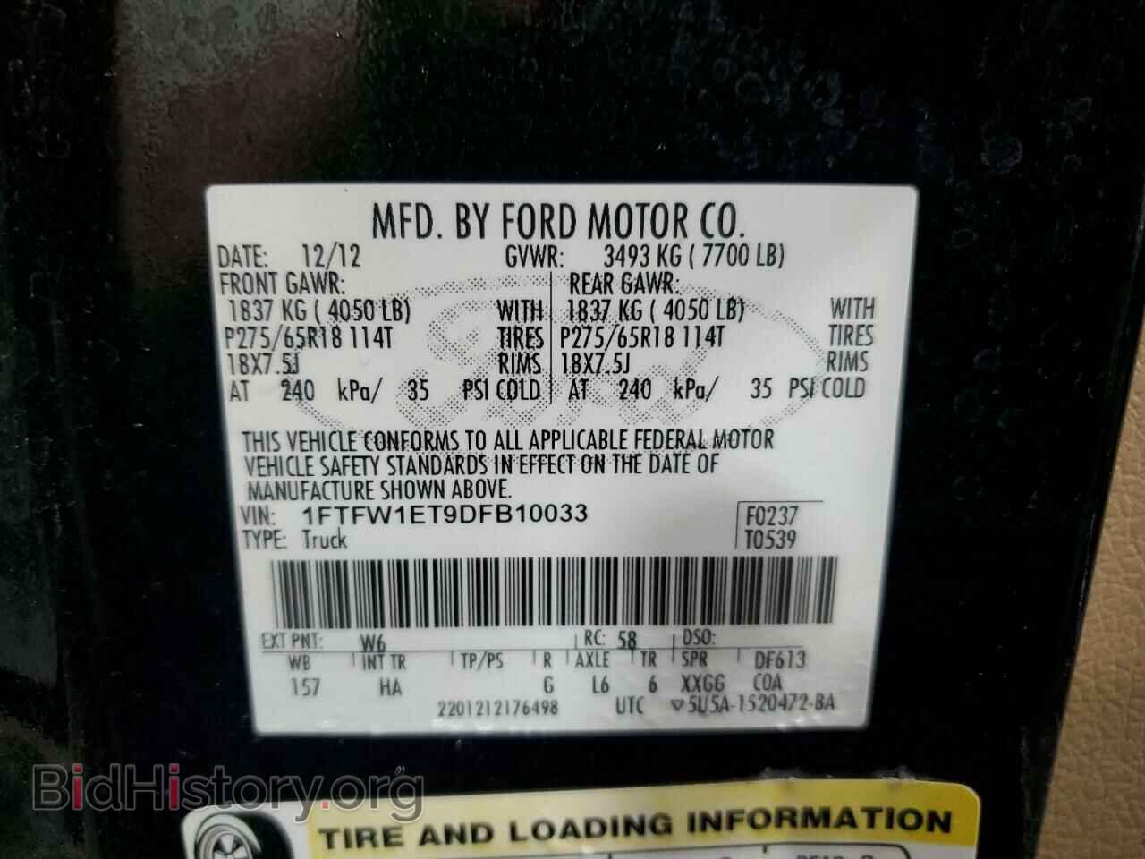 2013 FORD F-150 - VIN: 1FTFW1ET9DFB10033 - Фото 12