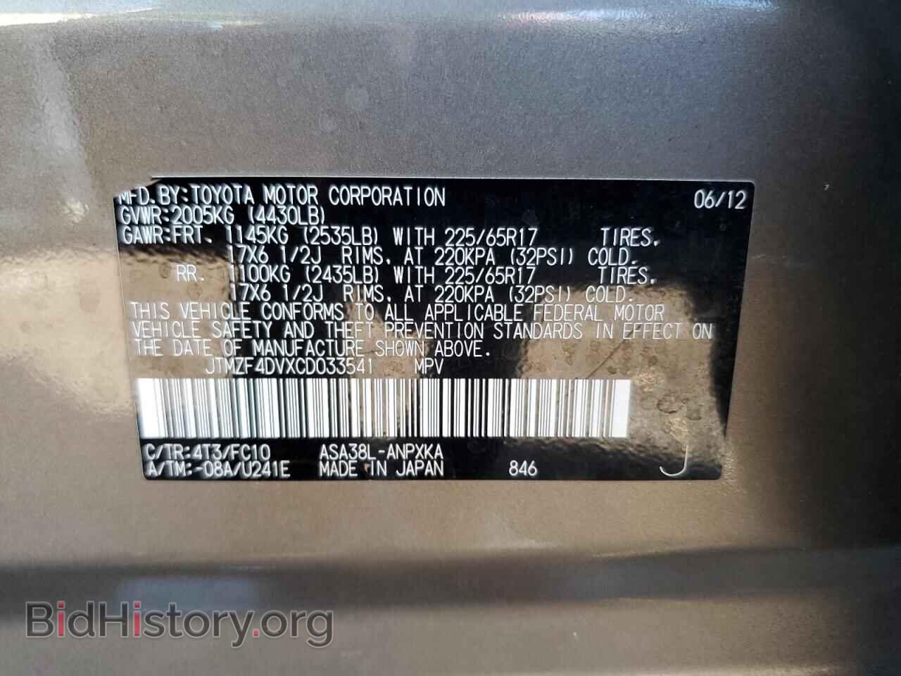 2012 TOYOTA RAV4 - VIN: JTMZF4DVXCD033541 - Фото 13