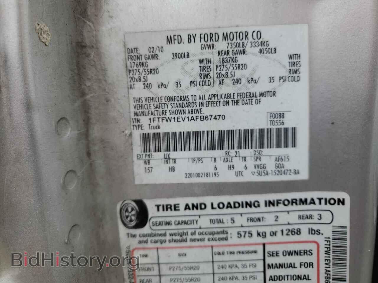 2010 FORD F-150 - VIN: 1FTFW1EV1AFB67470 - Фото 12