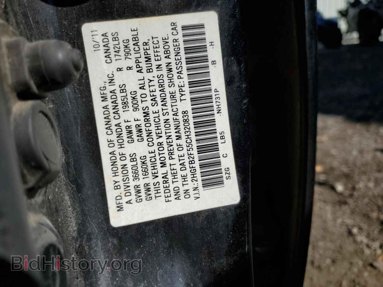 2012 HONDA CIVIC - VIN: 2HGFB2F55CH320838 - Фото 13