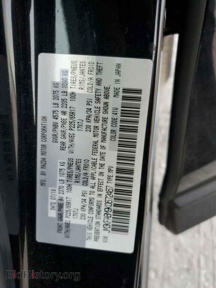 2019 MAZDA CX-5 - VIN: JM3KFABM9K0672467 - Фото 12