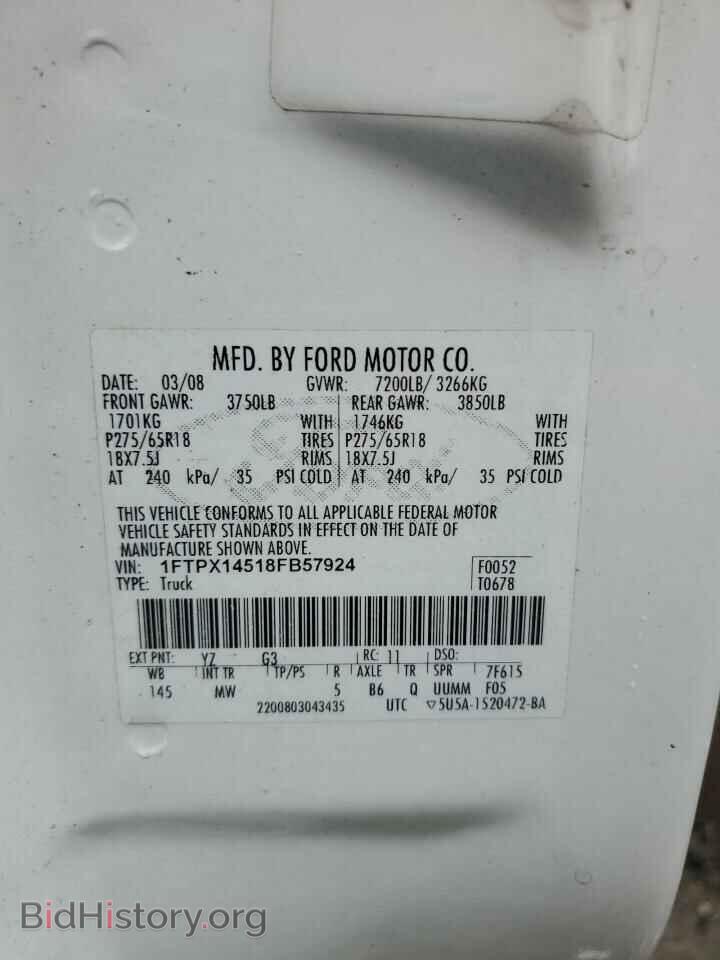 2008 FORD All Models - VIN: 1FTPX14518FB57924 - Фото 12