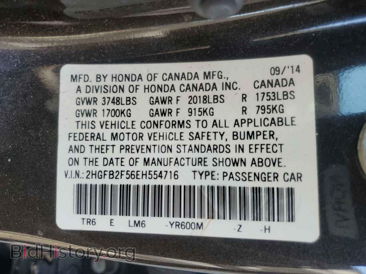 2014 HONDA CIVIC - VIN: 2HGFB2F56EH554716 - Фото 12