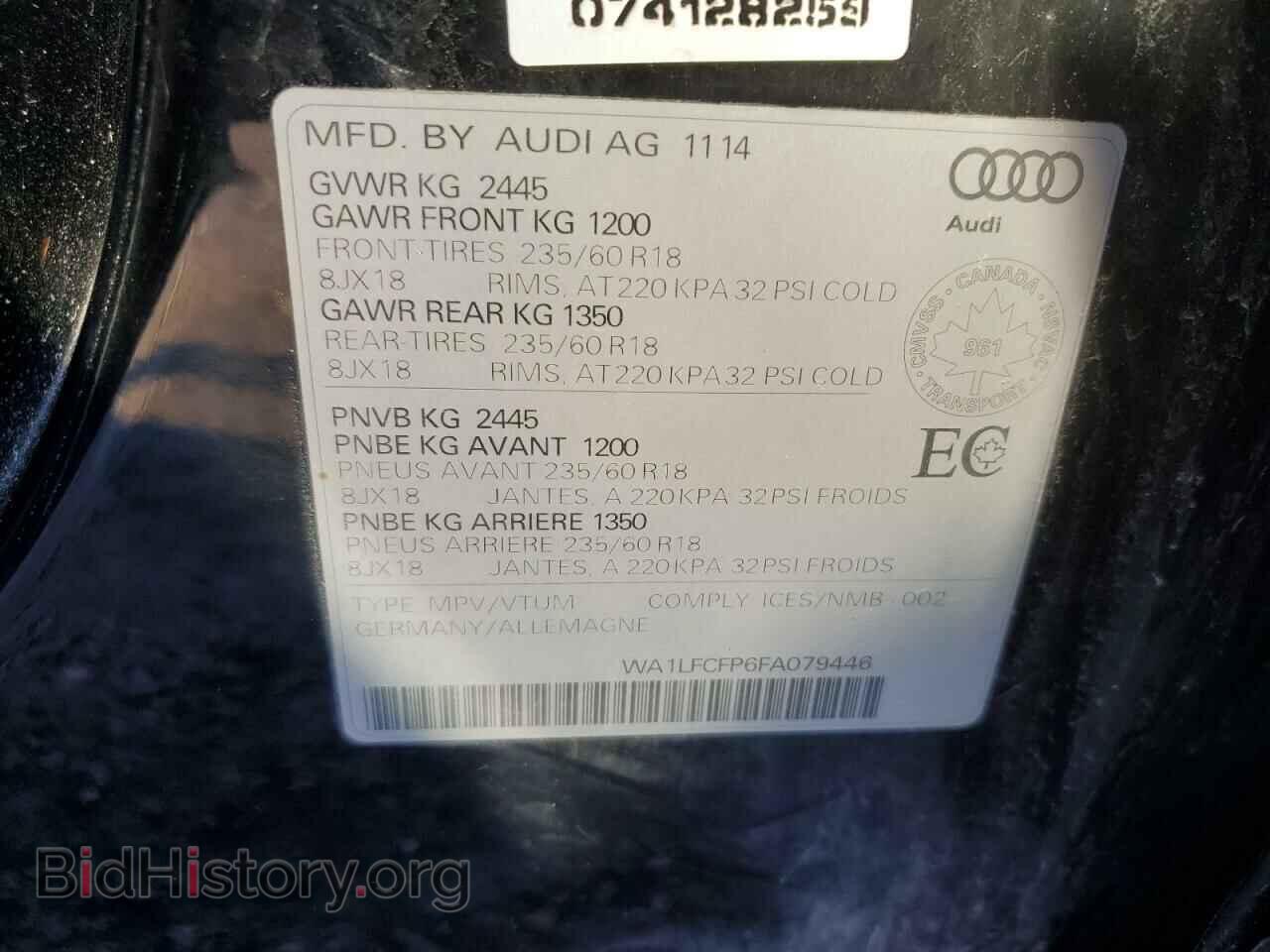 2015 AUDI Q5 - VIN: WA1LFCFP6FA079446 - Фото 14