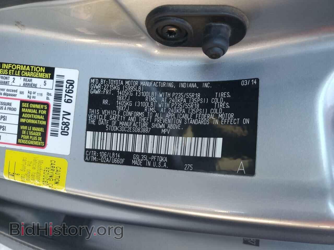 2014 TOYOTA All Models - VIN: 5TDDK3DC2ES083887 - Фото 13