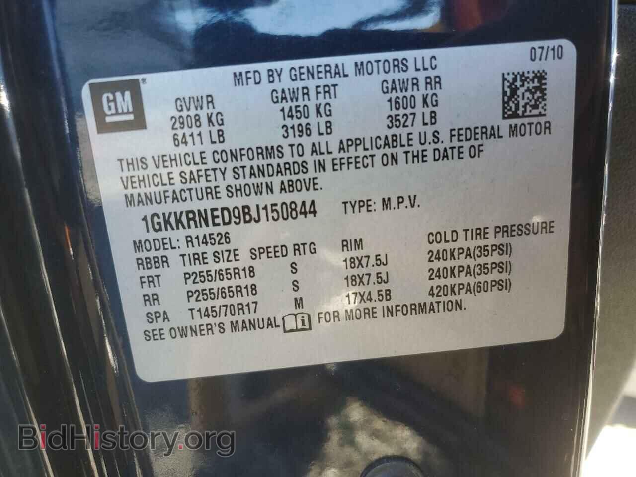 2011 GMC ACADIA - VIN: 1GKKRNED9BJ150844 - Фото 13