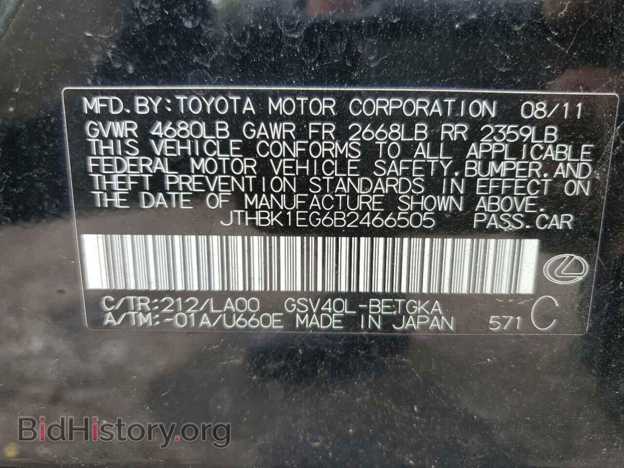 2011 LEXUS ES350 - VIN: JTHBK1EG6B2466505 - Фото 13