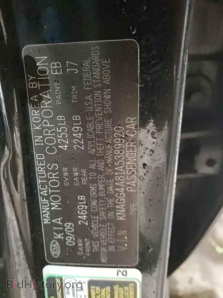 2010 KIA OPTIMA - VIN: KNAGG4A81A5389920 - Фото 12