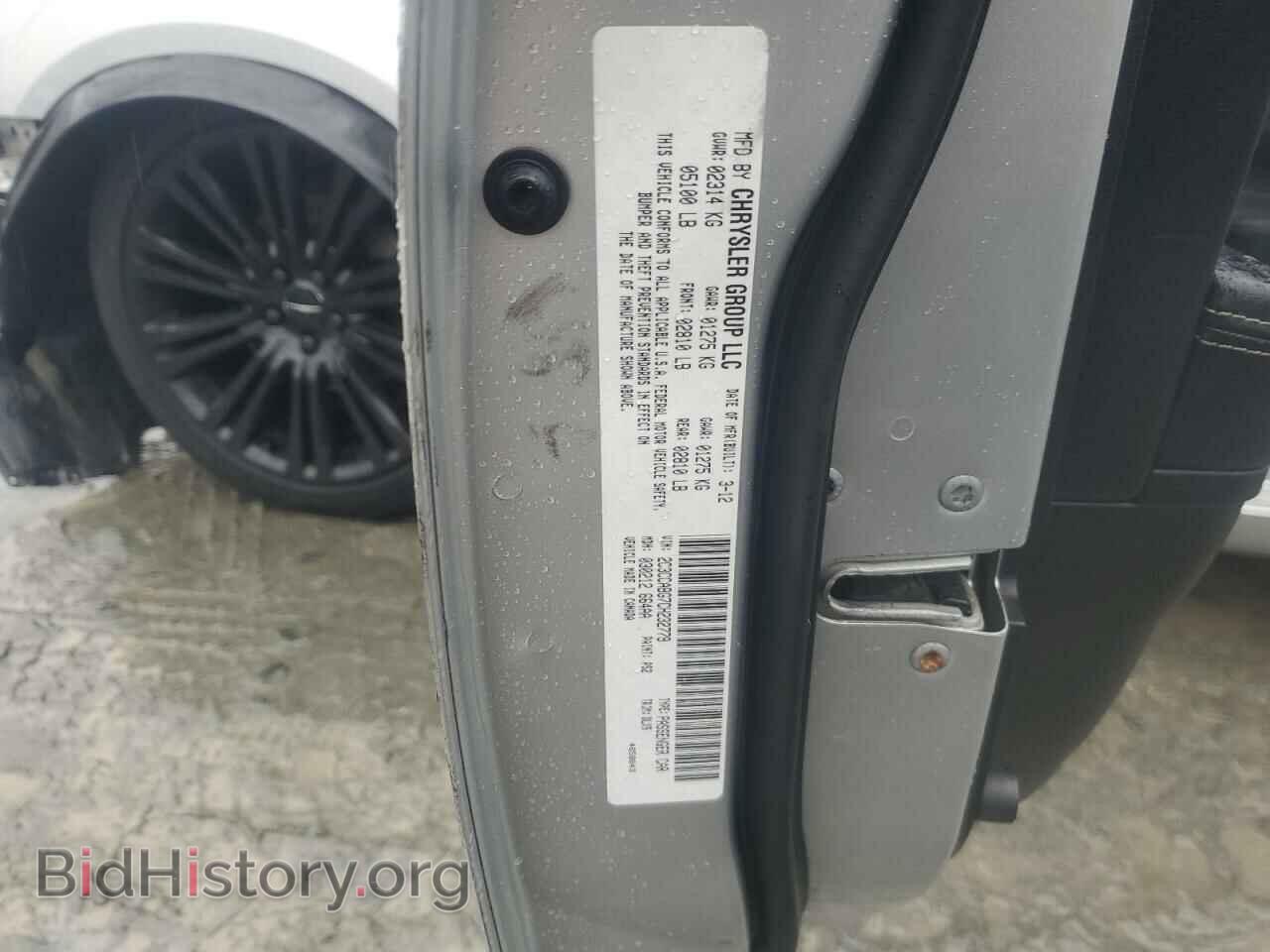 2012 CHRYSLER 300 - VIN: 2C3CCABG7CH232779 - Фото 12