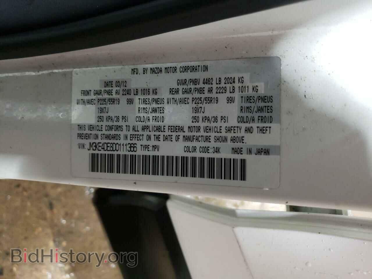 2013 MAZDA CX-5 - VIN: JM3KE4DE8D0111366 - Фото 13