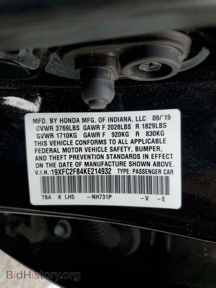 2019 HONDA CIVIC - VIN: 19XFC2F84KE214932 - Фото 13