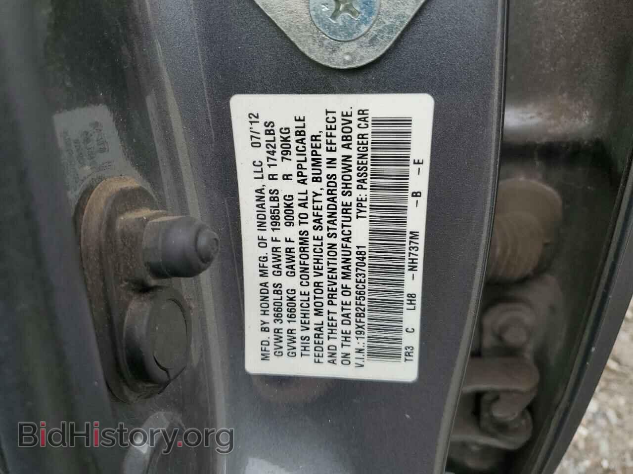 2012 HONDA CIVIC - VIN: 19XFB2F56CE370481 - Фото 12