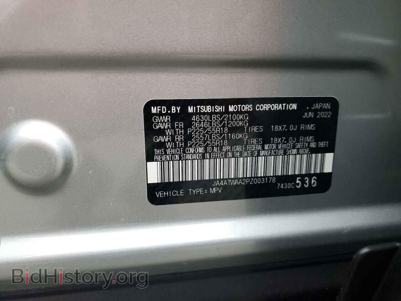 2023 MITSUBISHI ECLIPSE - VIN: JA4ATWAA2PZ003178 - Фото 14