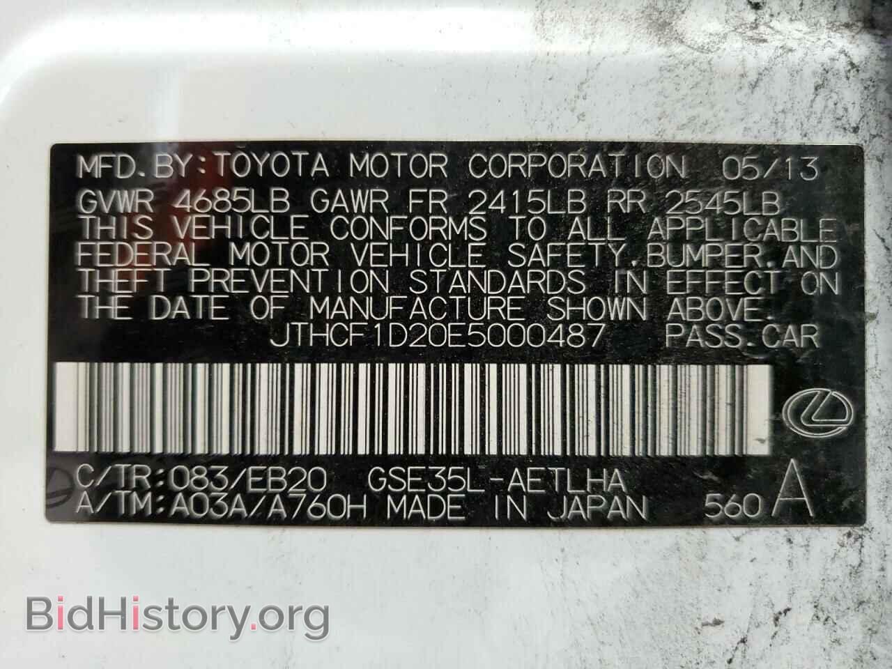 2014 LEXUS IS - VIN: JTHCF1D20E5000487 - Photo 12