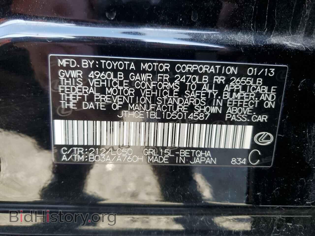2013 LEXUS GS350 - VIN: JTHCE1BL1D5014587 - Фото 12