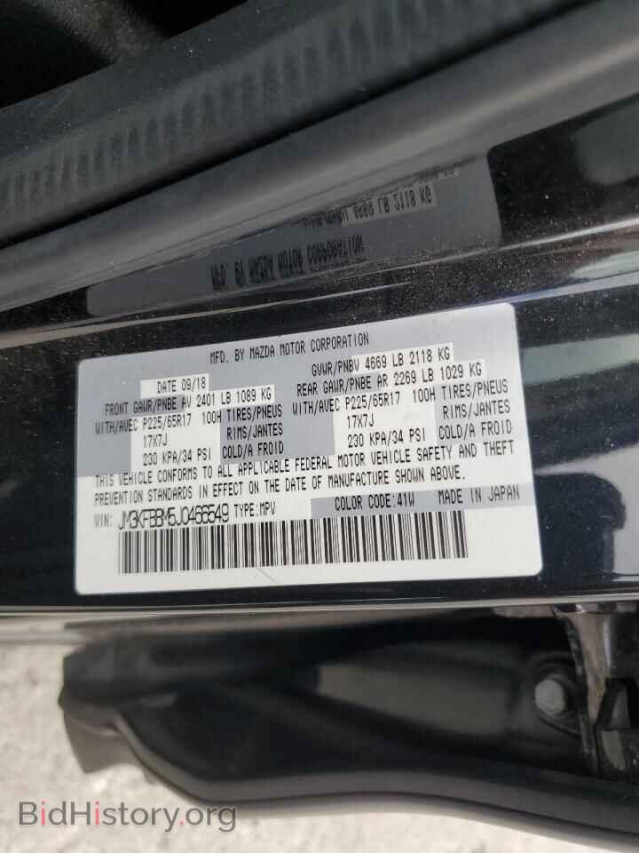 2018 MAZDA CX-5 - VIN: JM3KFBBM5J0466549 - Фото 13