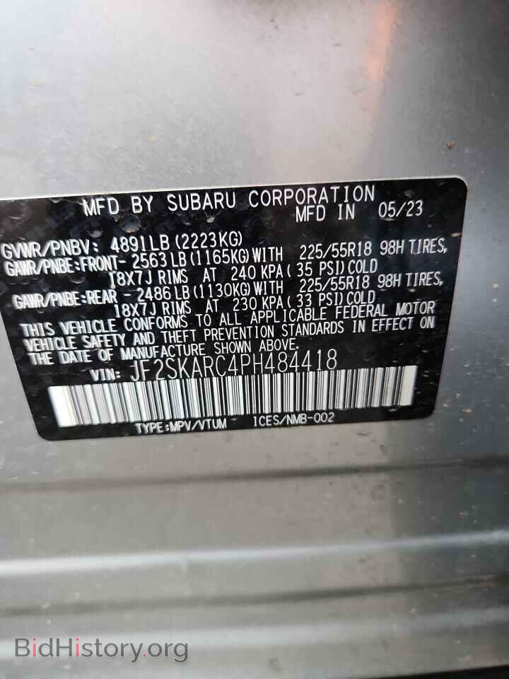 2023 SUBARU FORESTER - VIN: JF2SKARC4PH484418 - Фото 13