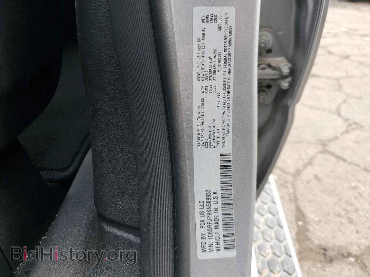 2025 RAM 1500 - VIN: 1C6SRFJP9SN589933 - Фото 12