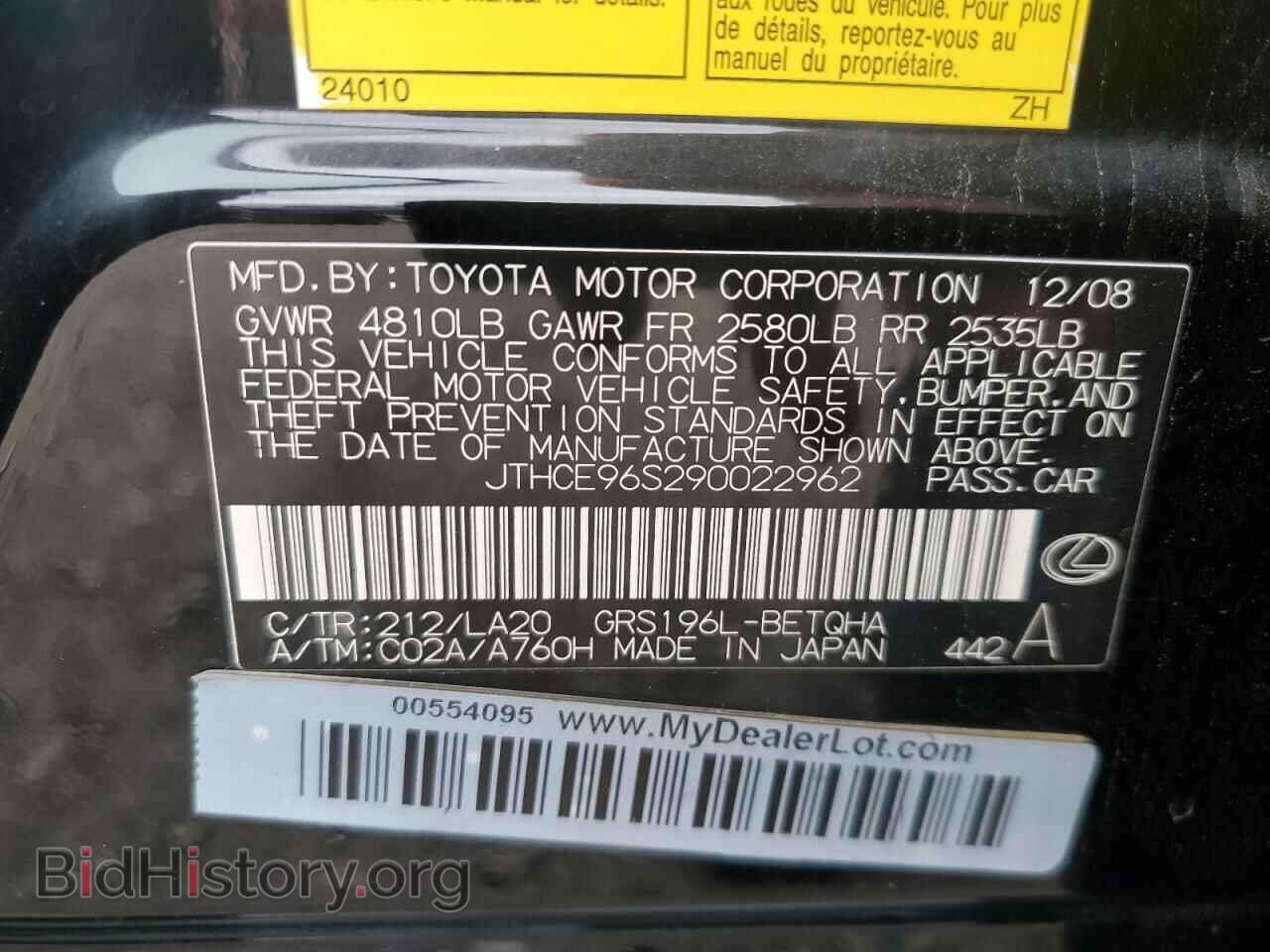 2009 LEXUS GS350 - VIN: JTHCE96S290022962 - Фото 12
