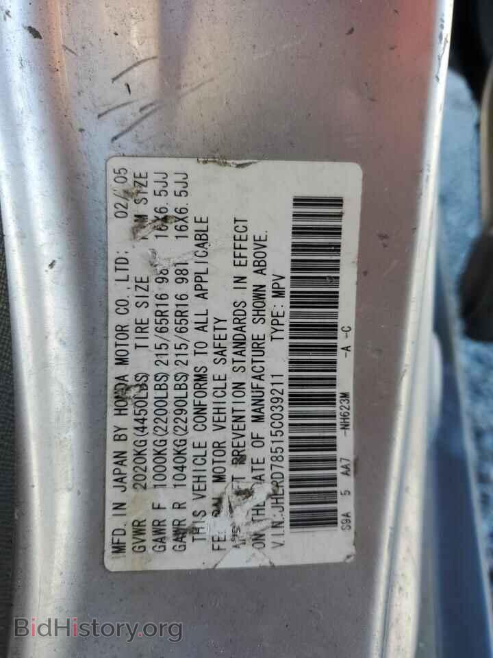 2005 HONDA CRV - VIN: JHLRD78515C039211 - Фото 14