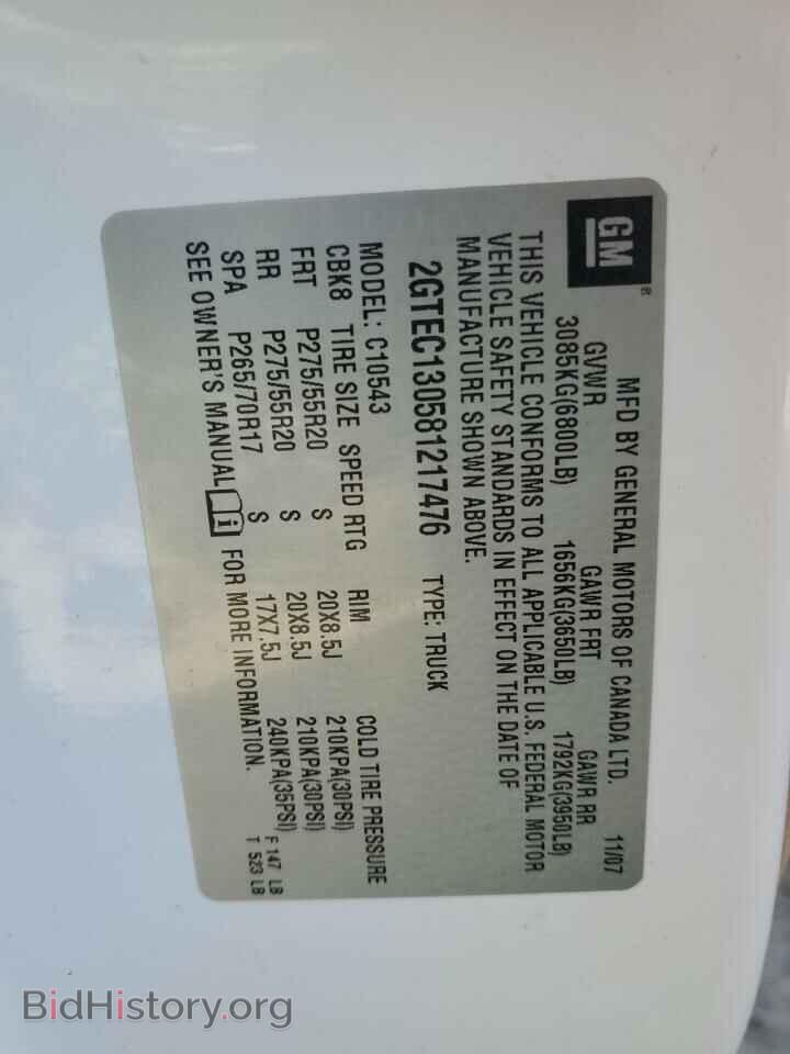 2008 GMC SIERRA - VIN: 2GTEC130581217476 - Photo 12