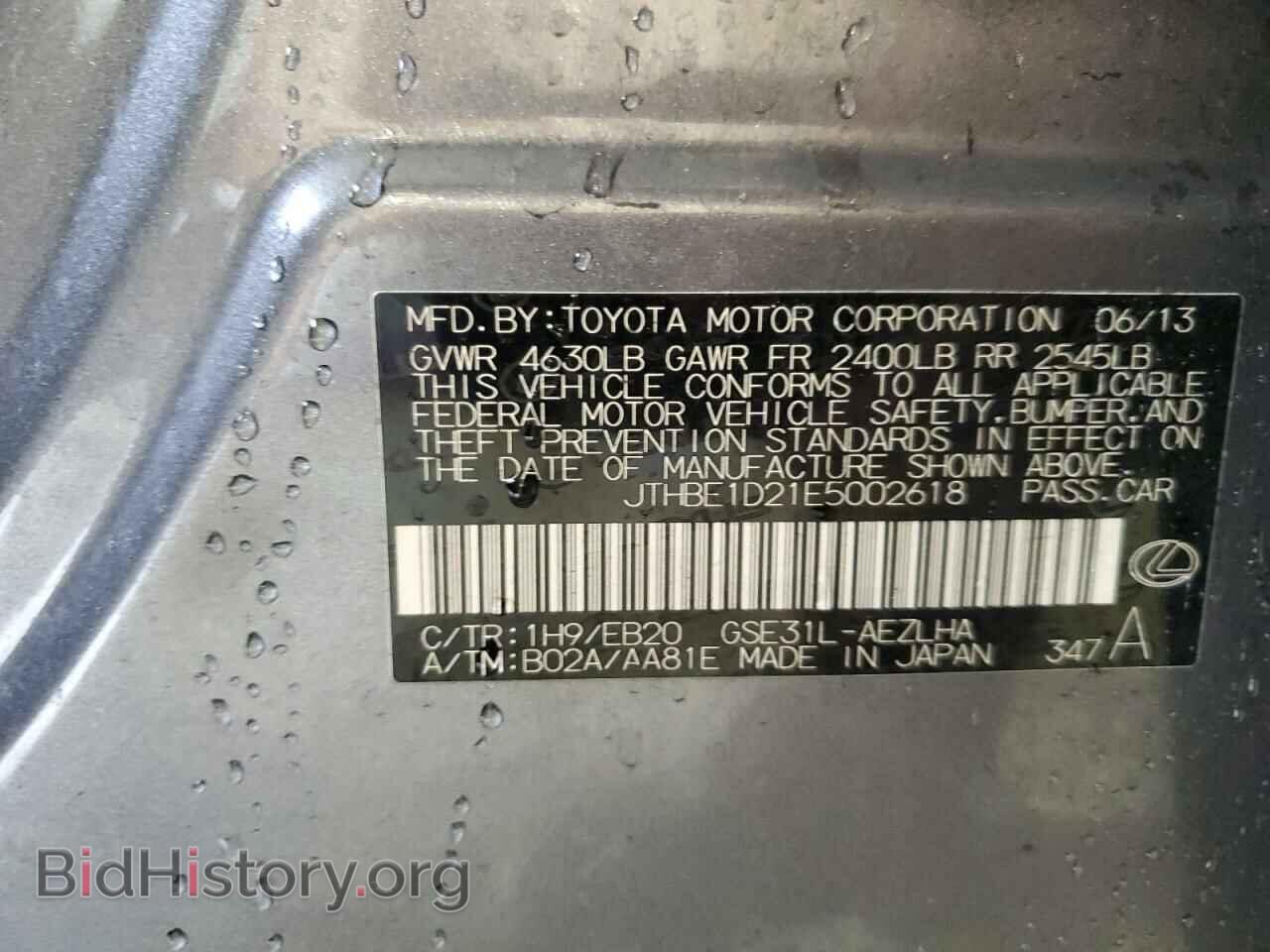 2014 LEXUS IS - VIN: JTHBE1D21E5002618 - Photo 12