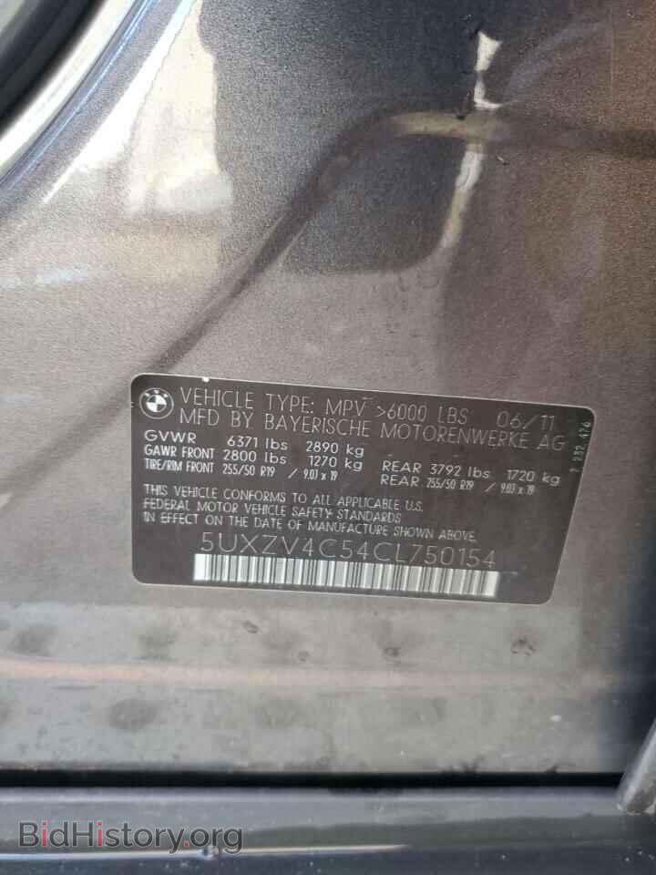 2012 BMW X5 - VIN: 5UXZV4C54CL750154 - Фото 12
