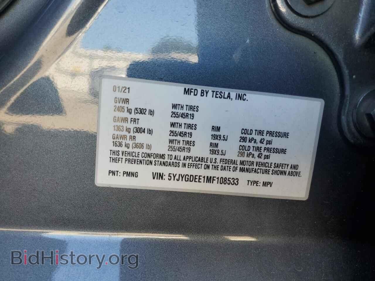2021 TESLA MODEL Y - VIN: 5YJYGDEE1MF108533 - Фото 13